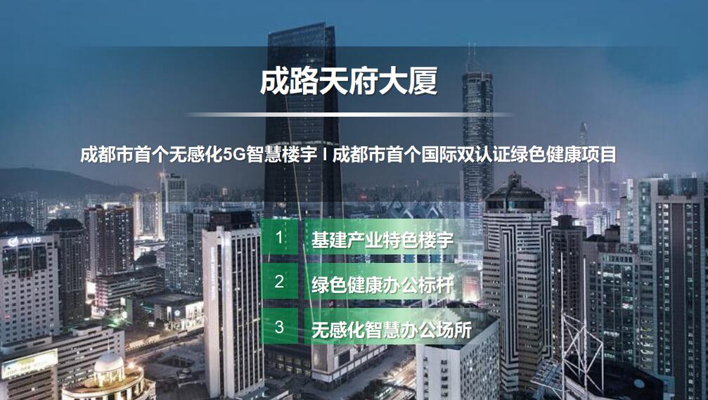 成都路橋，總部南拓落子 ！